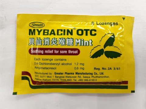 貝仙消炎喉糖包裝8錠