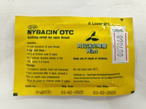 貝仙消炎喉糖包裝8錠