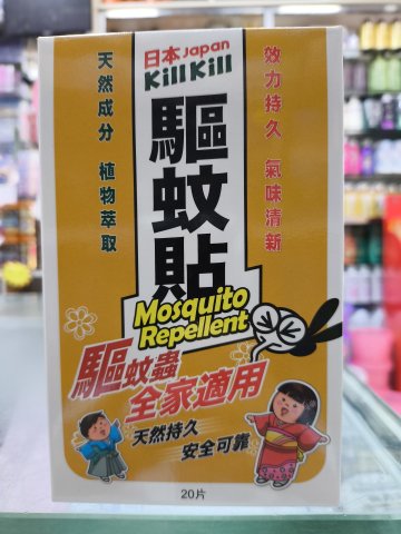 日本KILL驅蚊貼20片