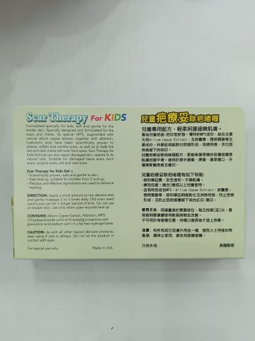兒童疤療妥除疤啫喱