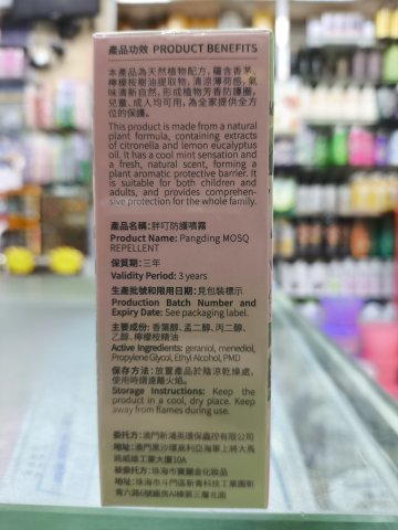 胖叮驅蚊噴霧60ml