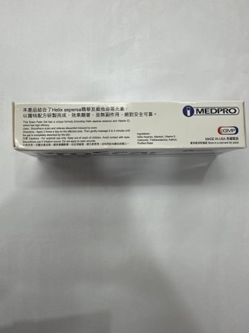30g 除疤療