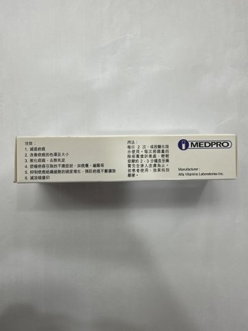 30g 除疤療