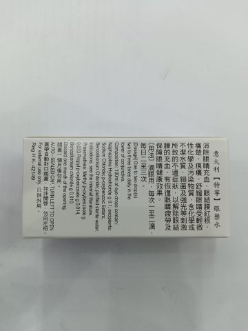 Eye Drop 意大利特寧眼藥水  10ml