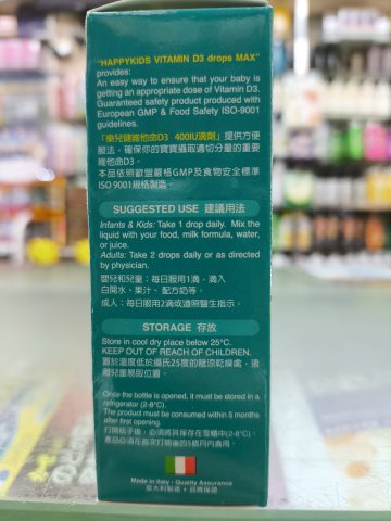 樂兒健維他命D3滴劑 12ml