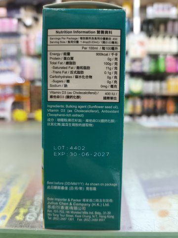 樂兒健維他命D3滴劑 12ml