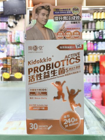 簡和堂益生菌-兒童配方30粒