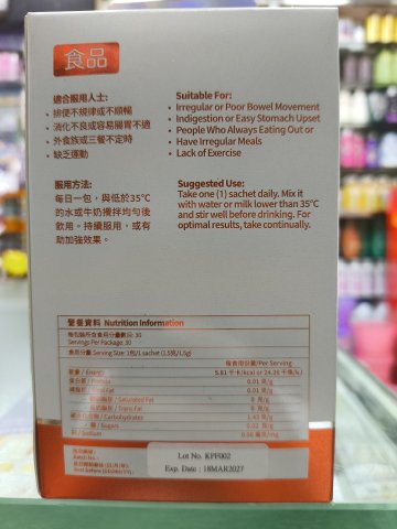 簡和堂益生菌-兒童配方30粒