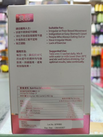 簡和堂益生菌-女士配方30粒