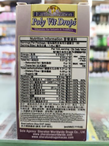 EARTH S CREATION POLY VIT DROPS美國寶兒嬰幼兒多種維他命滴劑