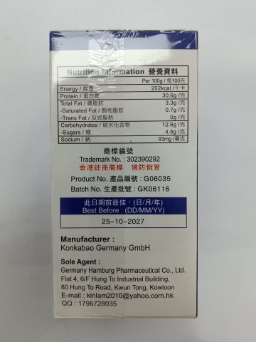 G06035(藍白)Myda-B德國(漢堡)強力消石素150粒