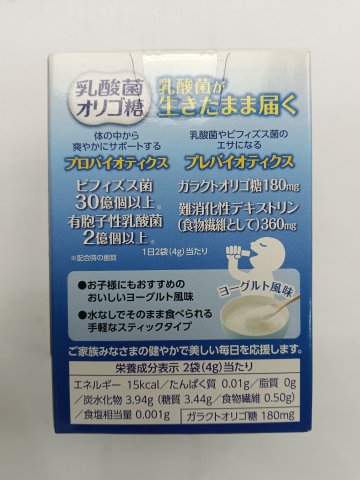 日本井藤低聚糖孢子性乳酸菌2g*20包