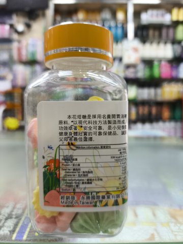 壽龍開胃消積花塔餅