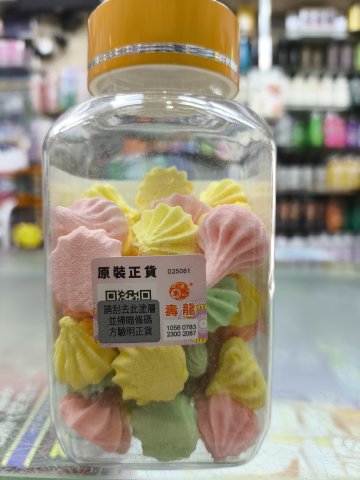 壽龍開胃消積花塔餅