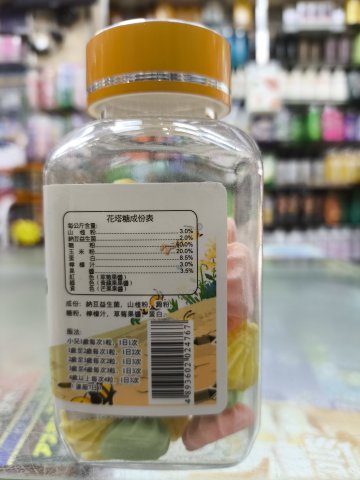壽龍開胃消積花塔餅