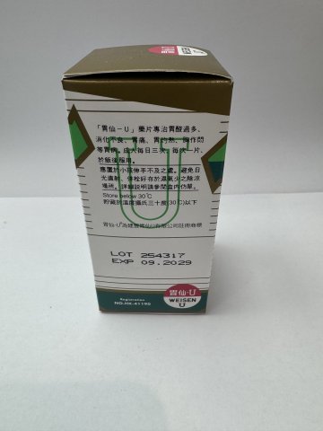 胃仙U丸 100S