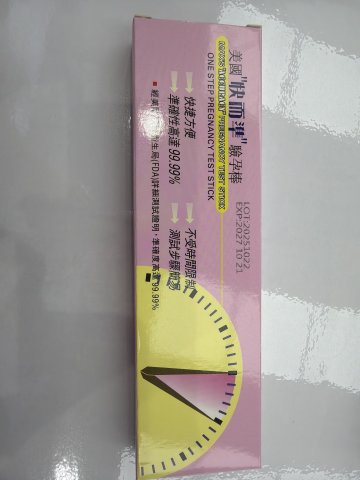 美國快而準驗孕棒