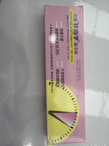 美國快而準驗孕棒
