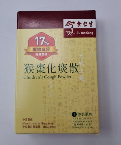 余仁生猴棗化痰散