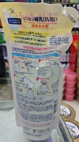 PIGEON貝親奶瓶及蔬菜清洗液700ML(補充)