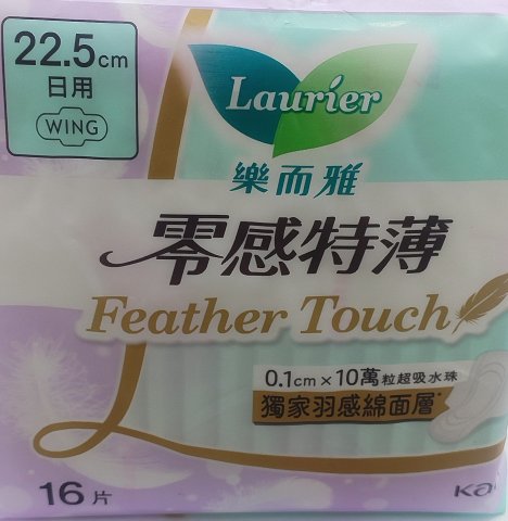 樂而雅零感特薄Feather Touch 22.5cm16片