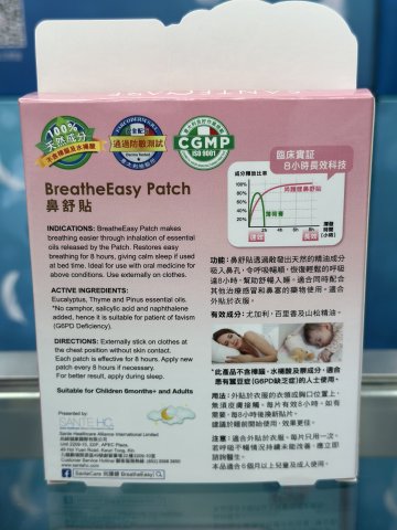 SanteCare 尚護健鼻舒貼5+1片