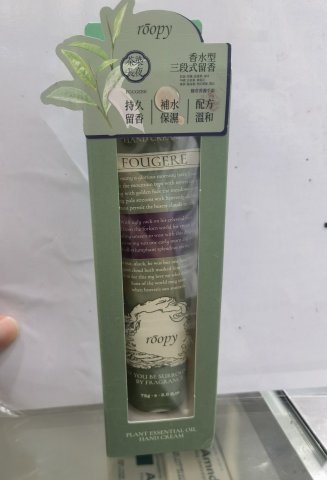 ROOPY潤培馥奇香氛植物精粹護手霜-茶染長夜75G
