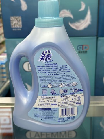 柔麗超濃縮柔順劑-藍色1L