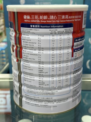 雀巢三花柏齡健心奶粉1.6KG(升级版)