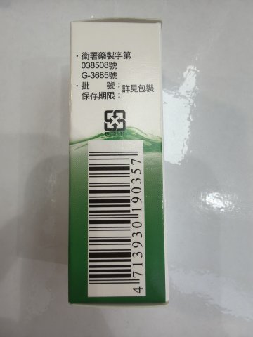 旺滴眼藥水15ML