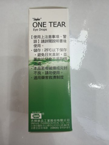旺滴眼藥水15ML