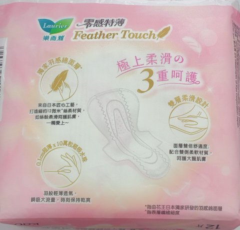 樂而雅零感絲薄Feather Touch 30cm12片(新裝)