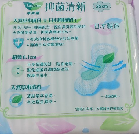 樂而雅抑菌清新絲薄特長日用25cm 18片
