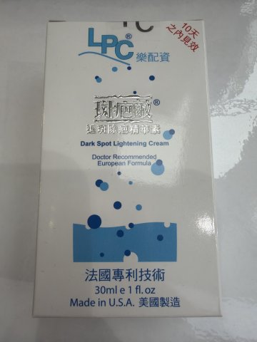 樂配資斑疤敵除疤膏30ML