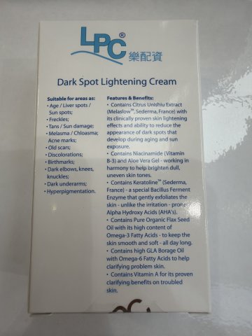 樂配資斑疤敵除疤膏30ML