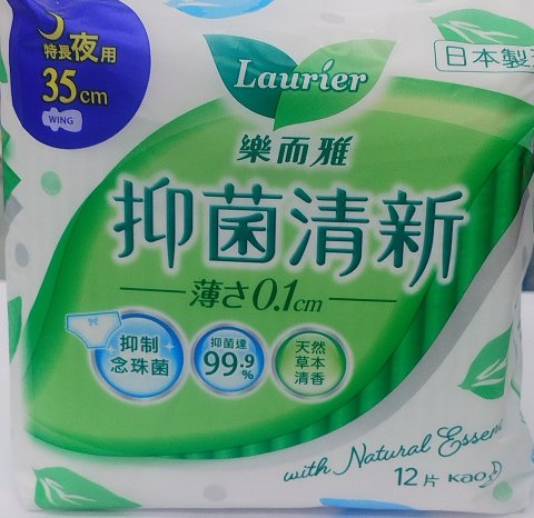 樂而雅抑菌清新絲薄特長夜用35cm12片
