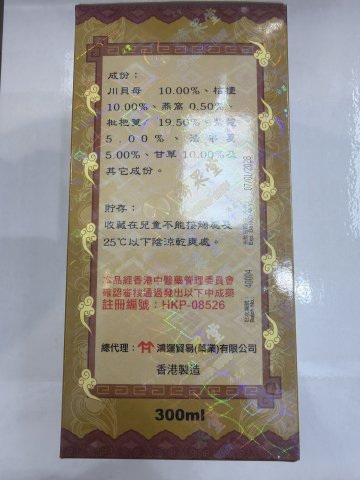 濟眾堂川貝枇杷膏300ml