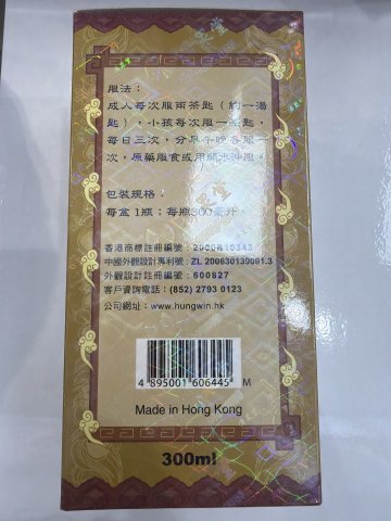 濟眾堂川貝枇杷膏300ml