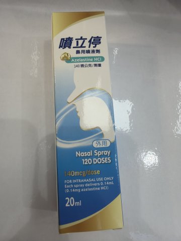 Azetin噴立停鼻用噴液劑