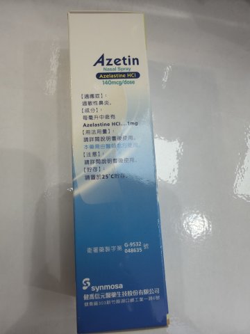 Azetin噴立停鼻用噴液劑