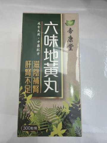帝康堂 六味地黃丸500mg 300s