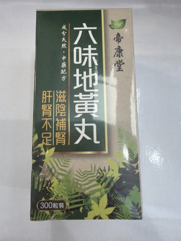 帝康堂 六味地黃丸500mg 300s