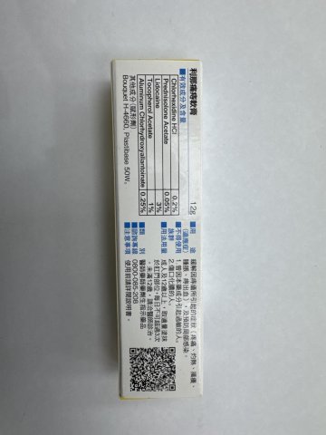 佐藤 利那痛痔軟膏12g