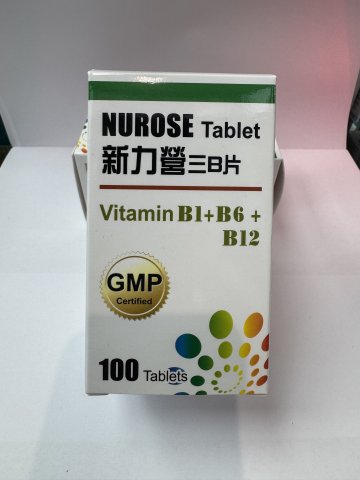 NUROSE新力營三B片