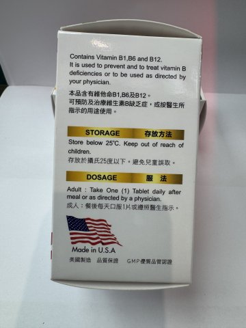 NUROSE新力營三B片