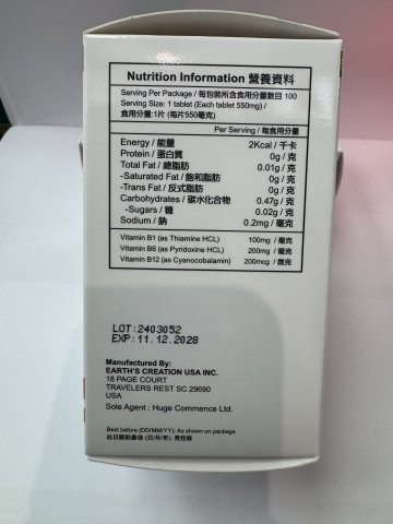 NUROSE新力營三B片