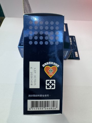 Ternafin Spray 康足噴劑50ml