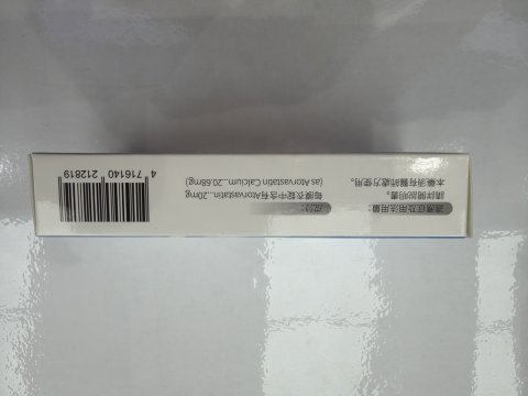 Atotin 立脂定 20mg