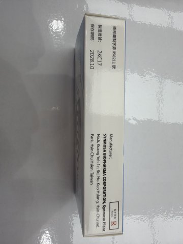 Atotin 立脂定 20mg