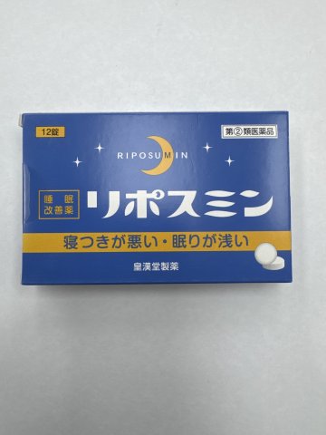 日本武藏牌安眠丸RIPOSUMIN 12粒